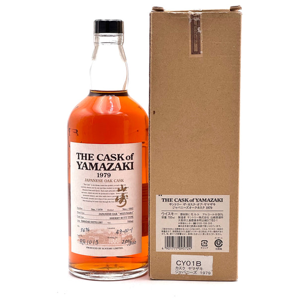 The Cask of Yamazaki 1979 Japanese Oak Cask