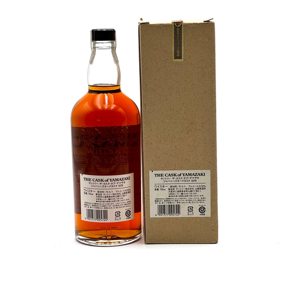 The Cask of Yamazaki 1979 Japanese Oak - 700ml