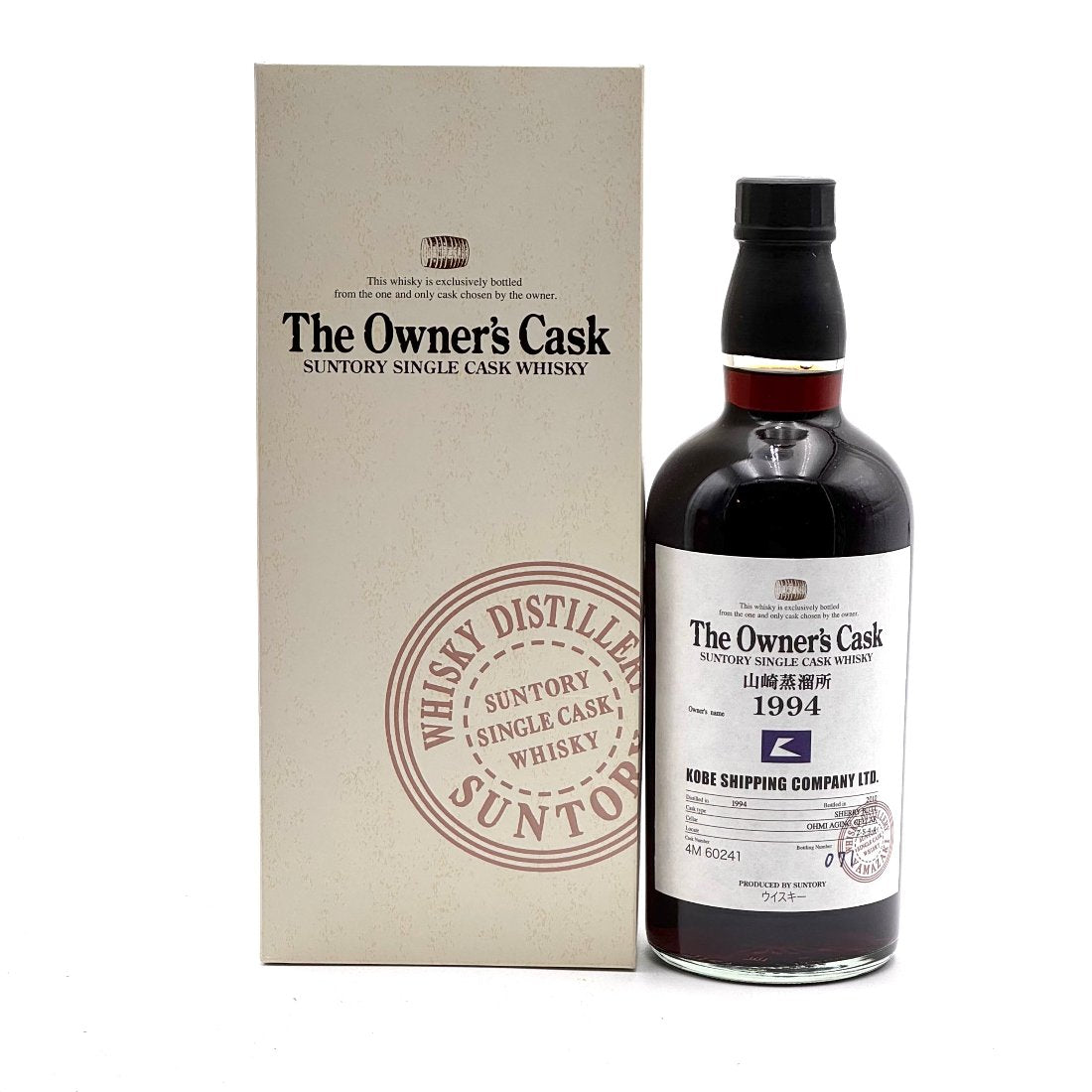 Yamazaki 1994 The Owner's Cask – dekantā
