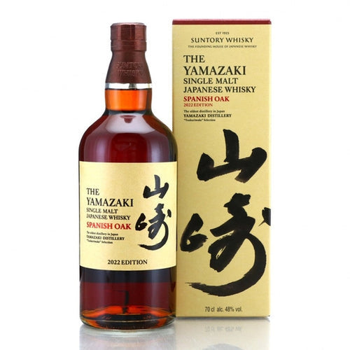 yamazaki limited edition 2022